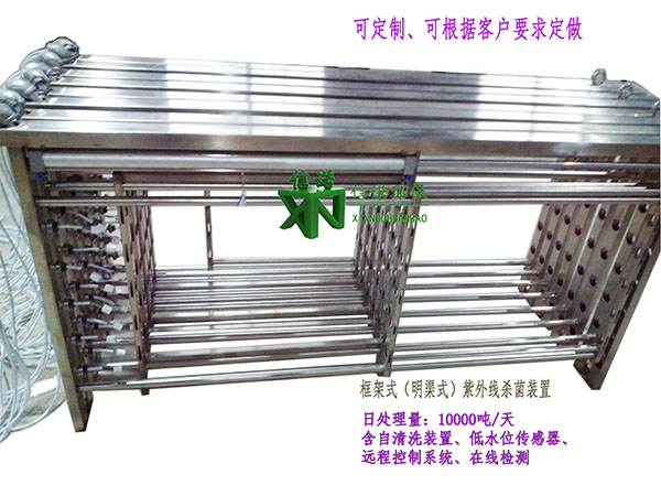 專業(yè)生產(chǎn) 48支進(jìn)口美國(guó)萊邵斯燈管 開放式 渠道式紫外線污水處理設(shè)備 